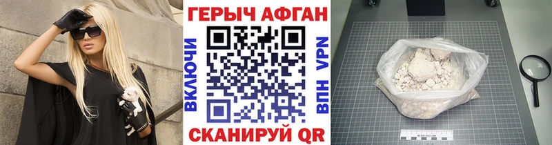 Купить  Болохово  Героин Heroin 