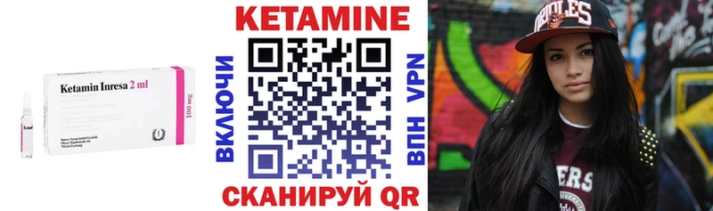 КЕТАМИН VHQ  Купить закладки  Болохово 