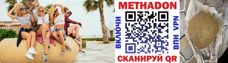 МЕТАДОН methadone  Купить  Болохово 